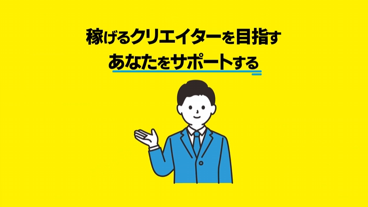 動画実績を見る